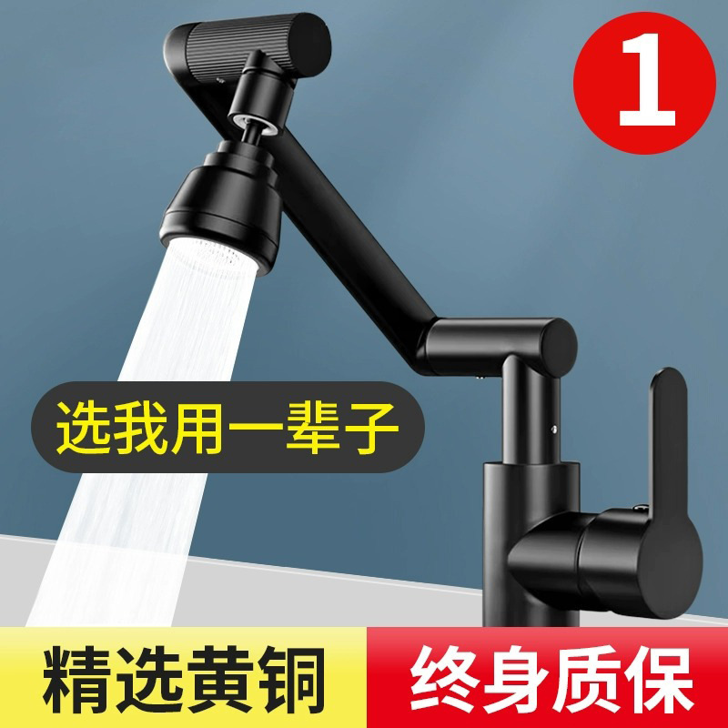 Copper Basin rotating faucet switch multifunctional universal water nozzle splash-proof bathroom rotatable mechanical arm Copper Basin rotating faucet switch multifunctional universal water nozzle splash-proof bathroom rotatable mechanical arm