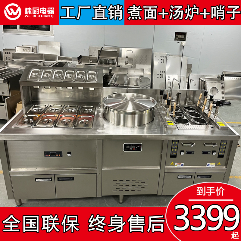 horno inteligente de elevación automática para cocinar fideos horno automático comercial de polvo máquina de calentamiento eléctrico de gas para cocinar fideos horno de calentamiento eléctrico