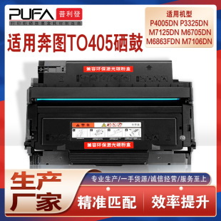 �m��TO405���DM6705�ۺ�M7106����M7205FDN M6863 BP4005 P3325D