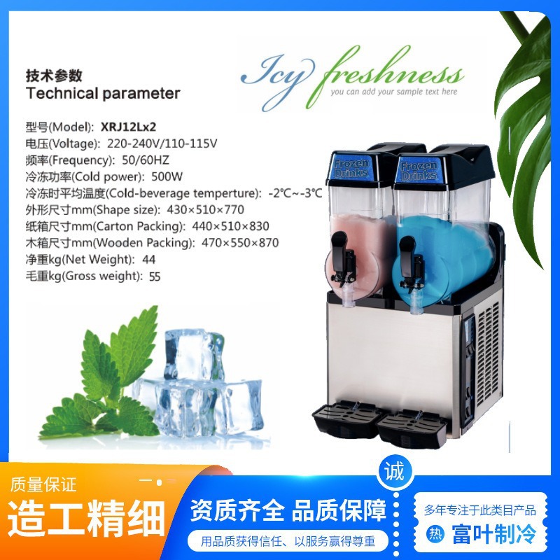 Fuye 15L máquina de fusión de nieve de acero inoxidable comercial de tres cilindros, máquina de batido de nieve de cafeteria, suministro internacional exclusivo