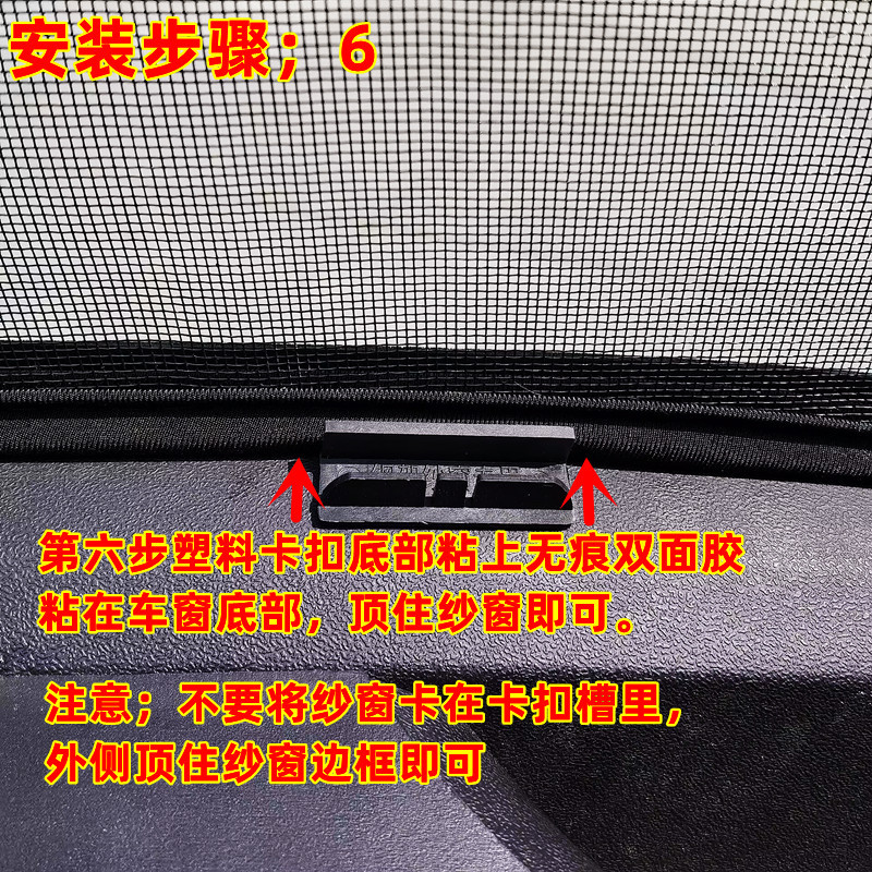 Iveco Juxing Deyi Ousheng Business Vehicle and Rv Special Strong Magnetic Steel Frame Anti-Mosquito Screen Magnet Screen