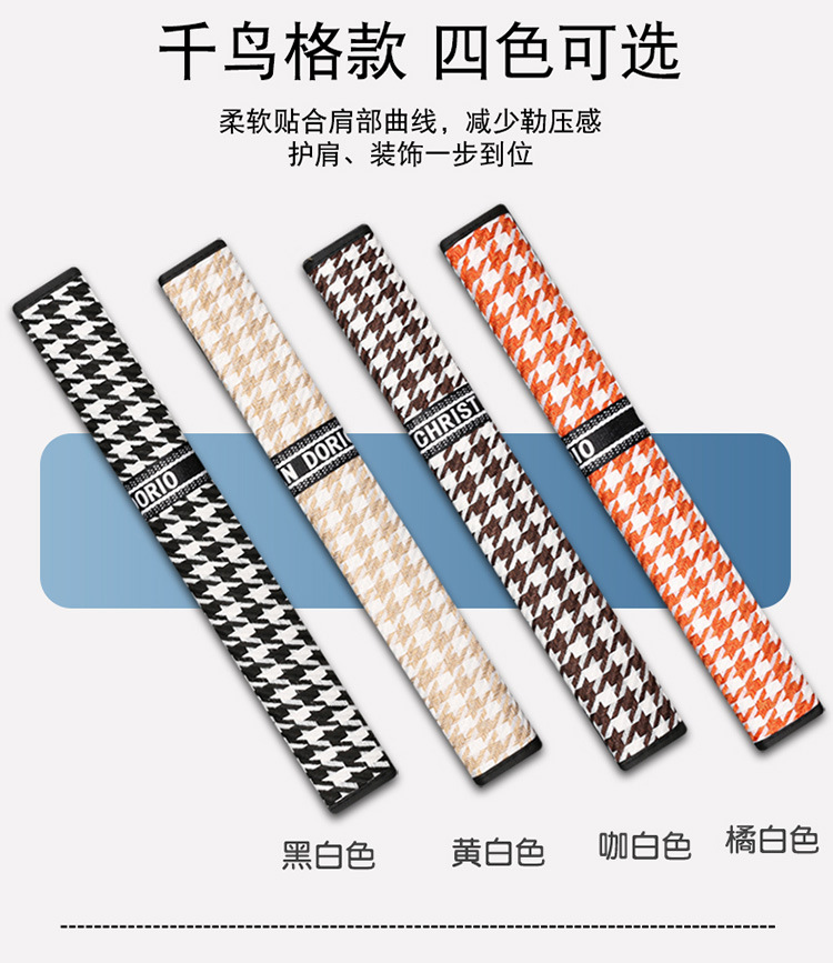 Breathable Ice Silk Safety Belt Cover Simple and Trendy Universal Extended Shoulder Cover Large and Small Truck Car Safety Belt Anti-Wear