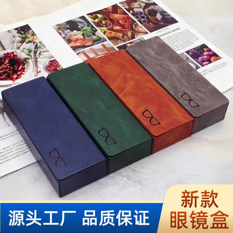 Large Frame Glasses Case, Sunglasses Sun Box, Myopia Optical Glasses Storage Box, High-End Leather Square Mirror Box
