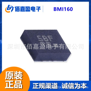 BMI160 attitude sensor gyroscope IMU small low-power inertial measurement unit wearable device IC