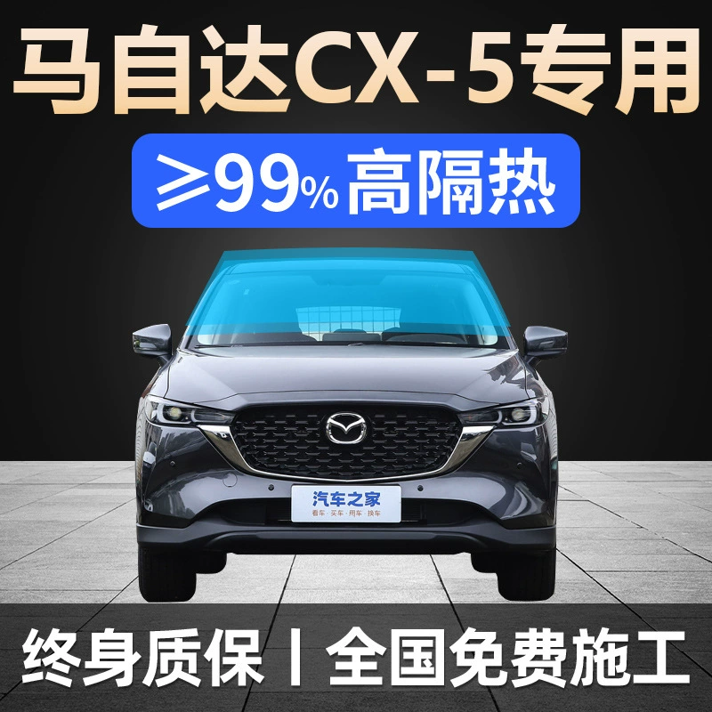 13-24 Mazda CX5 специальная полная автомобильная пленка для защиты от солнца, теплоизоляции и взрывозащищенной солнечной пленки для конфиденциальности переднего лобового стекла