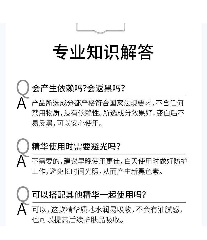 VC焕颜精华液_11