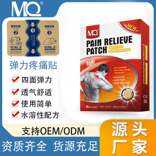 MQ 10Ƭ/�Џ����NPAIN RELIEVE PATCH��׵�Nϥ�w�N�P���N���N