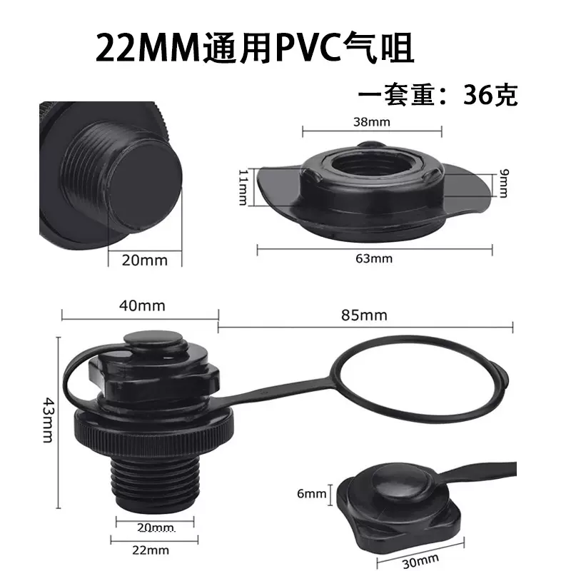 通用波士顿气阀橡皮艇钓鱼船皮划艇充气船阀门充气床垫塞子小气嘴