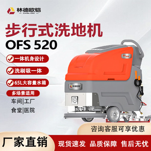 �ֵW�z����ʽϴ�ؙCOFS520ϴˢ��һ�w�C������ˮ������ϴ�ؙC