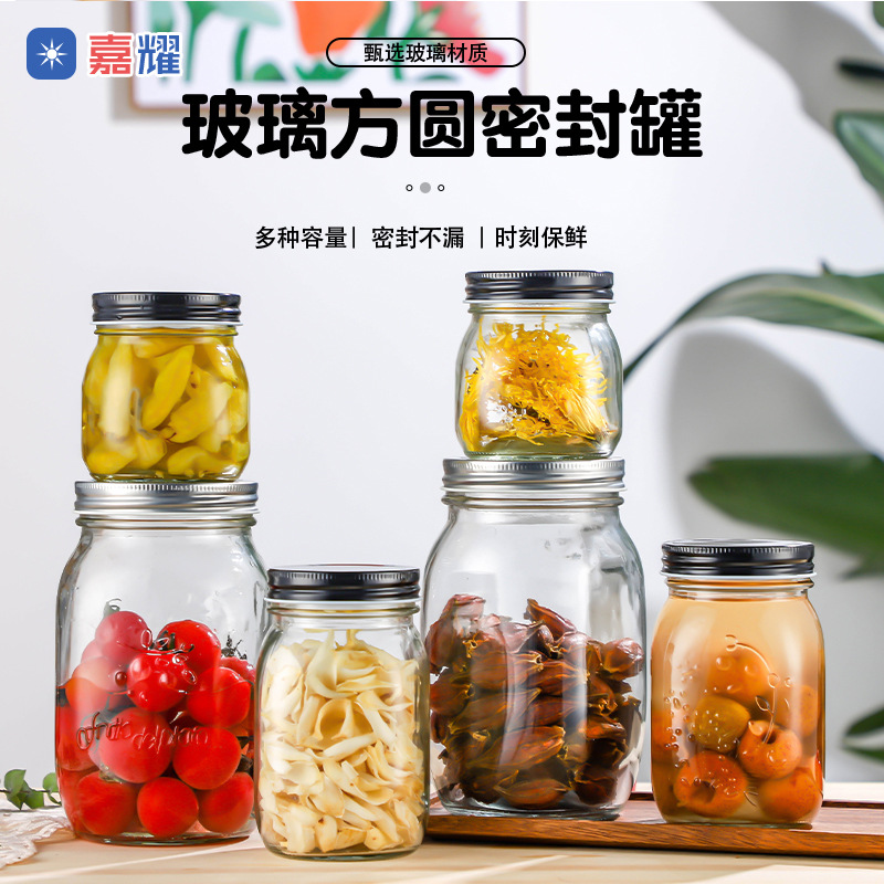 批发方圆玻璃密封罐厨房高盖泡菜瓶杂粮瓶多规格果酱瓶可印logo