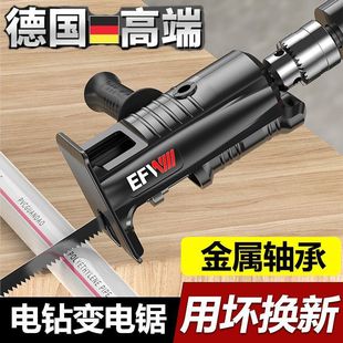 Hand Electric Drill to Reciprocating Saw to Electric Saw Conversion Head Household Small Saw Universal Saw to Electric Saber Saw Ling