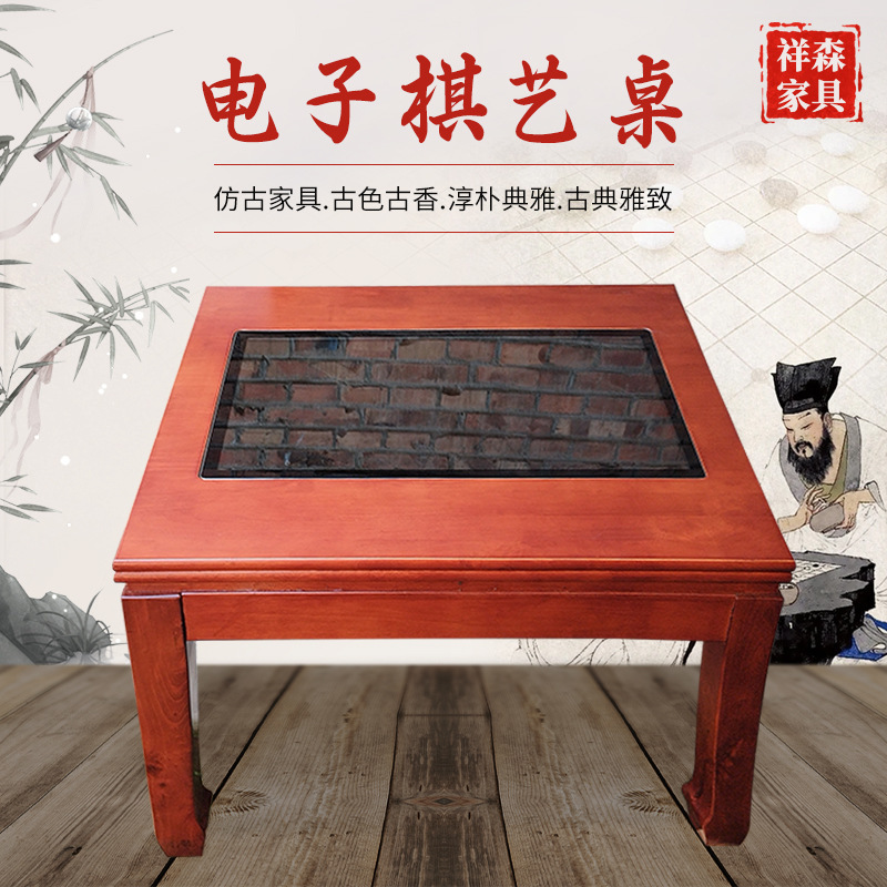 Wuyi digital chess table go chess gobang smart interactive man-machine chess electronic chess table