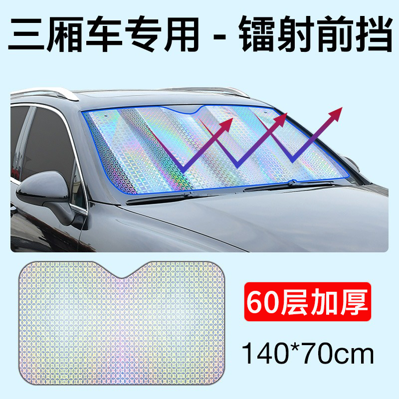 車のサンシェード、窓の日焼け止め、断熱サンシェード、フロントガラスカバー、遮光カーテン|undefined