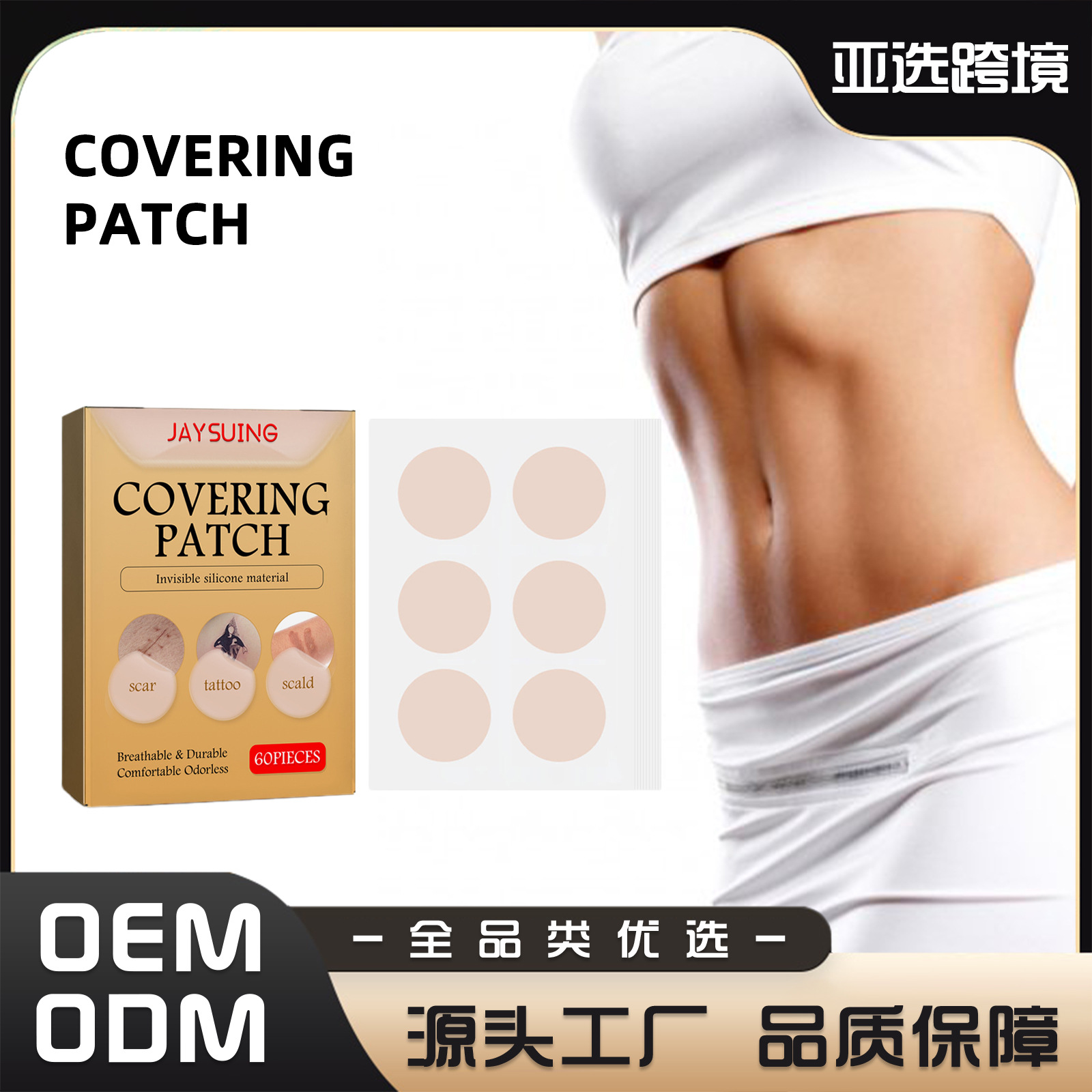 Jaysuing Skin Patch, Logo Pattern Indentation Covering Tone, Thin, Transparent, Moisture-Resistant, Comfortable Patch