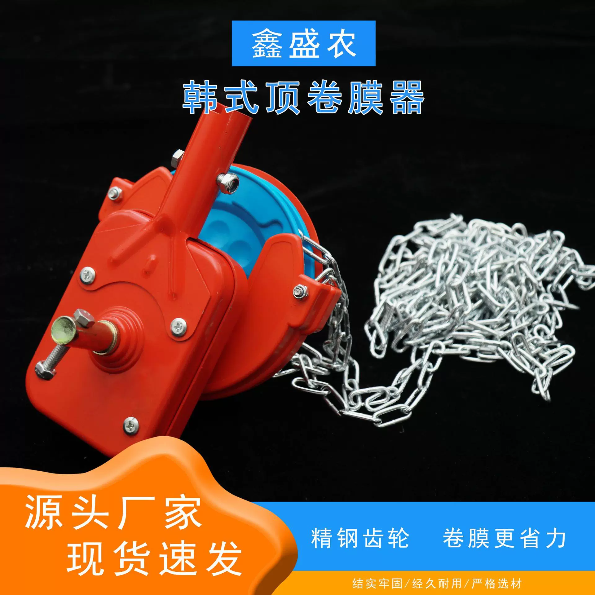 温室大棚顶卷膜器防风卷帘机配件塑料薄膜爬升手动园艺防风加固