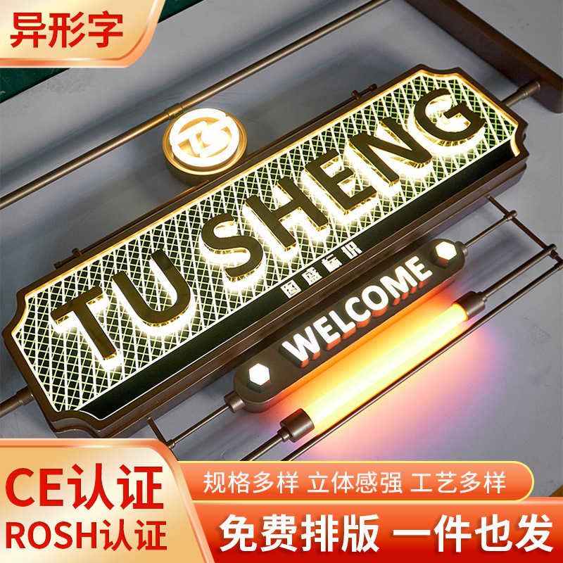 不锈钢 led金属迷你背光字门头招牌彩色异形标识设计各种形状