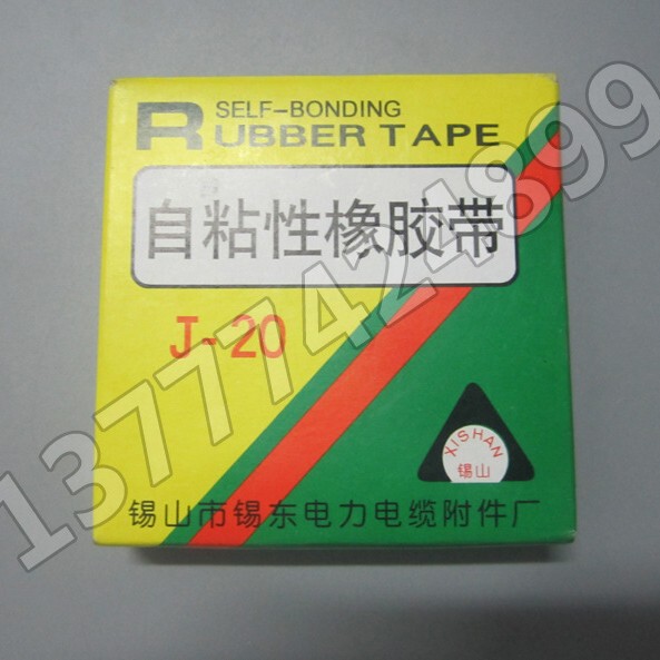 10KV Insulating Tape High Pressure Waterproof Tape Self-adhesive Rubber Tape J-20 10KV Insulating Tape High Pressure Waterproof Tape Self-adhesive Rubber Tape J-20