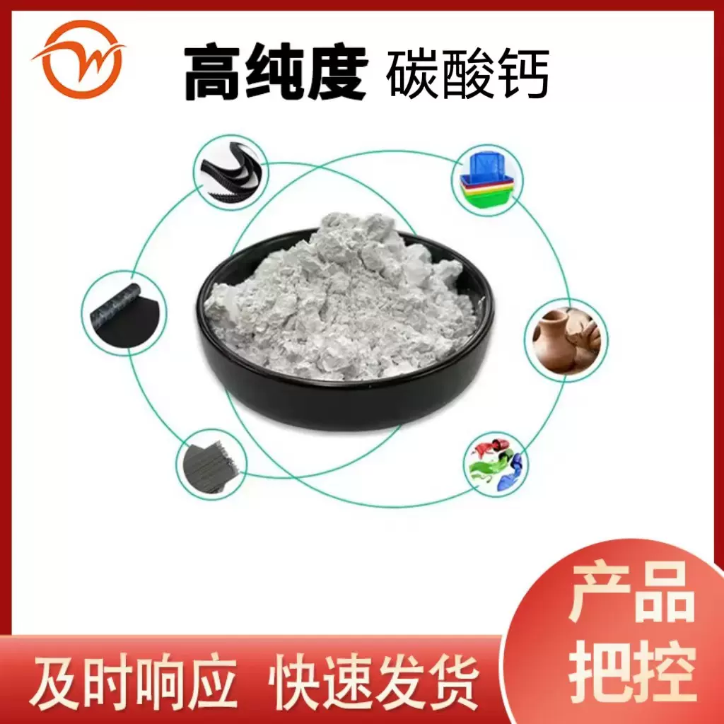 200-3000目重质碳酸钙建材涂料专用碳酸钙塑料填充大理石重钙粉