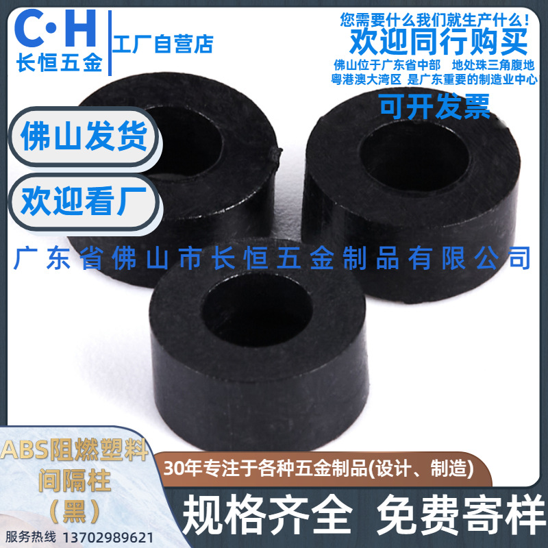 ABS直通圆形隔离柱塑料M4塑料直通柱ABS垫片M8套管圆孔空心支撑柱