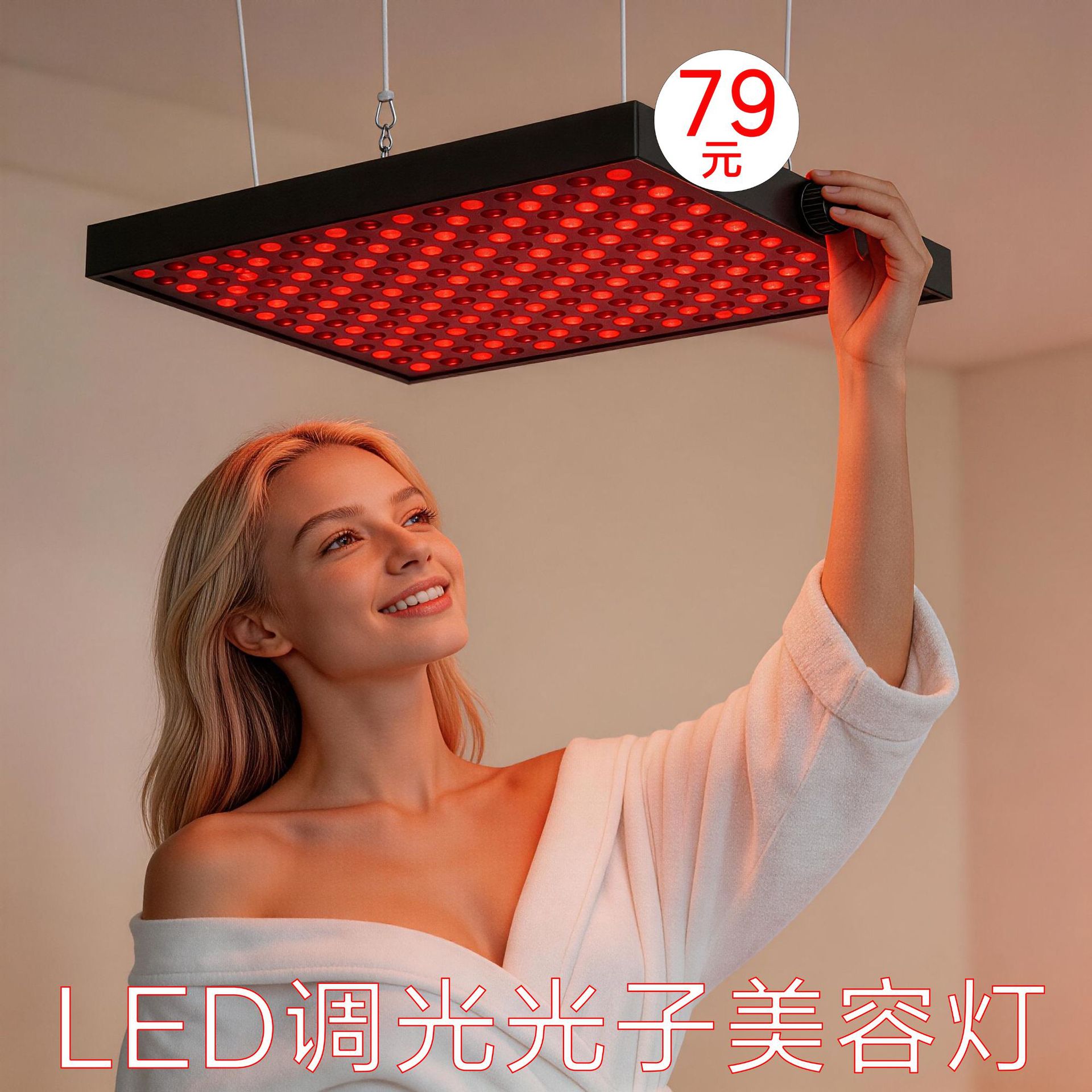 Lámpara de Terapia Infrarroja de Belleza 30W