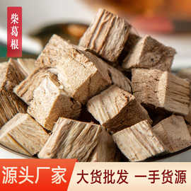 葛根 柴葛根 粉葛根粉葛根片泡茶葛根中药材葛根片无硫熏葛根批发
