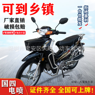 New Qomolangma brand national four electronic injection curved beam 110CC fuel men's and women's moped motorcycle can be licensed
