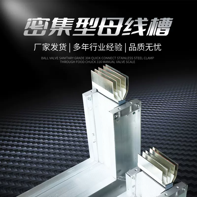 铝合金密集型母线槽 厂家直供低压防水封闭式插接母线槽