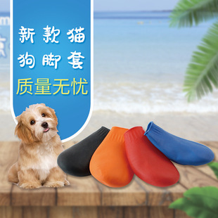 Manufacturers supply rubber foot cover waterproof shoe cover pet rain boots dog rain boots waterproof non-slip anti-scratch anti-dirty