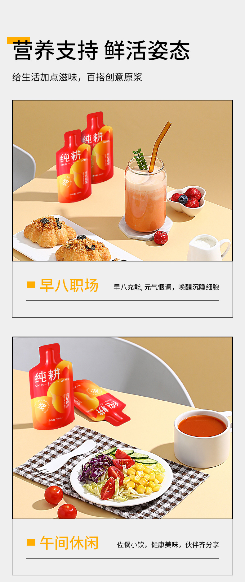 Goji Berry Puree Juice 2.7L 90 Sachets Ningxia Fresh Pressed Wolfberry Drink specifications
