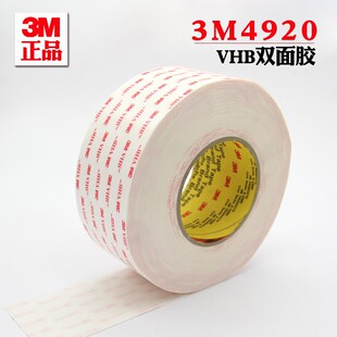 3M4920VHB�����p���z�������o���͜ؽ���ճ�������Ļ������0.4mm
