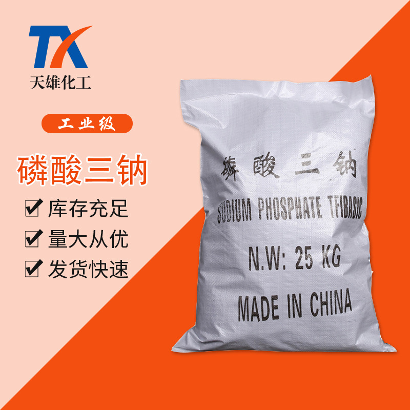 【磷酸三钠】厂家销售工业水处理磷酸三钠国标食品改良剂磷酸三钠
