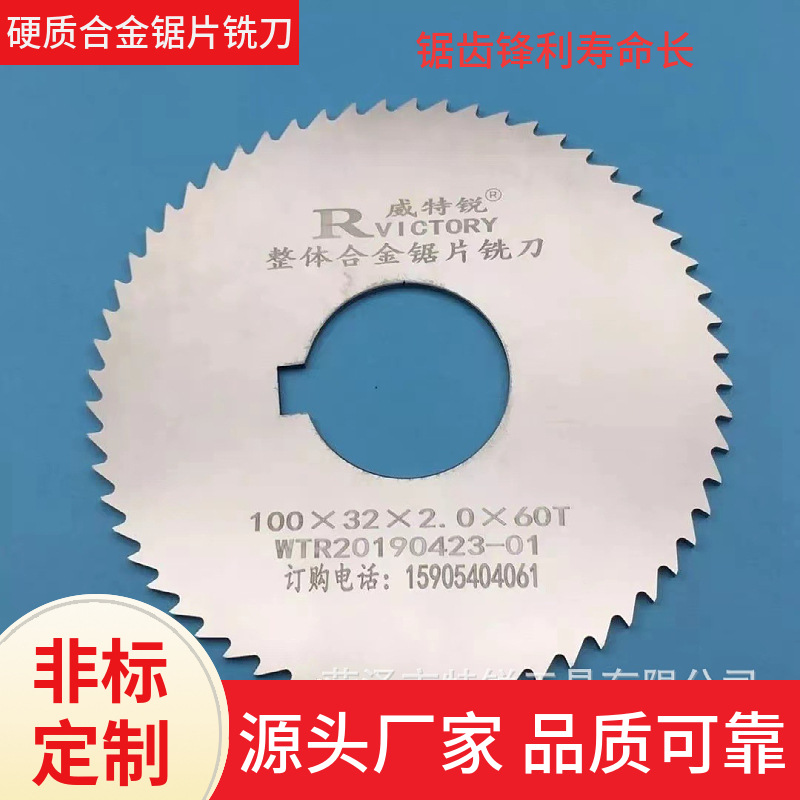 圆形铣刀硬质合金锯片铣刀无毛刺整体钨钢铣刀非标定 制数控刀具