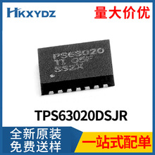 TPS63020DSJR DC-DC電源升壓芯片IC 集成電路VSON-14全新原裝