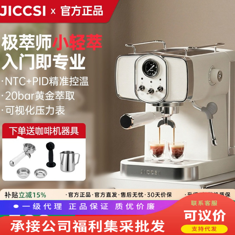 JICCSI Coffee Machine Semi-Automatic Household Small Freshly Ground Espresso Latte Frother Lightweight R1 JICCSI Coffee Machine Semi-Automatic Household Small Freshly Ground Espresso Latte Frother Lightweight R1