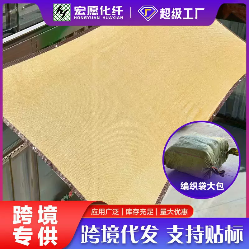 跨境专用米色防晒网高密度隔热加厚加密六针多功能农用室外遮阳网