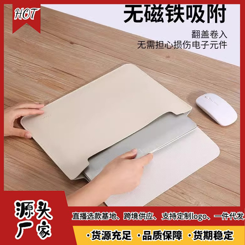 Non-magnetic laptop sleeve, compatible with Apple iPad, Huawei, and Xiaomi laptop sleeves, waterproof leather, non-magnetic.