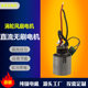 High-speed brushless violent fan motor turbo fan motor several-element three-generation handheld motor with control board drive