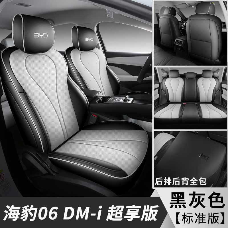 BYD BYD Seal 06 DM-i 2026 seat cover four seasons full surround (Modelə uyğun (Original) oturacaq örtükləri) - seal-06dm-i