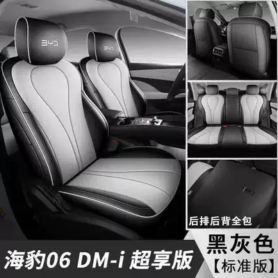 202625 Byd Seal 06Dm-I Super Enjoyment Edition Special Seat Cover, All-Season Full Surround Car Seat Cushion and Seat Cover (Modelə uyğun (Original) oturacaq örtükləri) - black-and-gray-standard-version-seal-06dm-i-super-edition