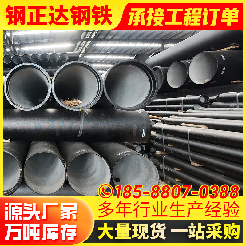佛山现货批发k8球墨铸铁管dn400新兴球墨管铸铁排水管dn600耐腐蚀