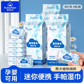 一次性洗脸巾;湿巾纸;婴儿棉柔巾