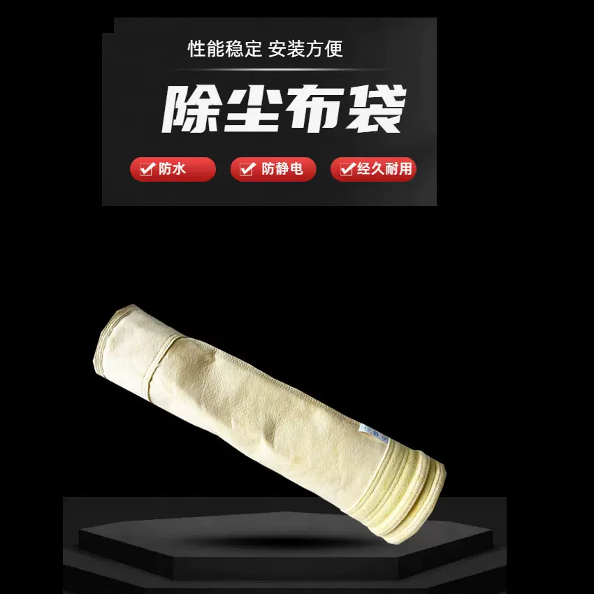 大量批发工业除尘布袋除尘布袋滤袋耐高温除尘布袋pps除尘布袋