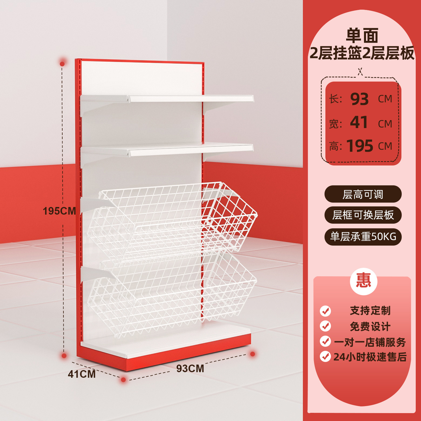 Estantes de supermercado tienda de conveniencia cestas colgantes jaula apilada estantes de almacenamiento Nieve Ice City cestas inclinadas caja ciega alrededor de la pantalla de canasta de bocadillos