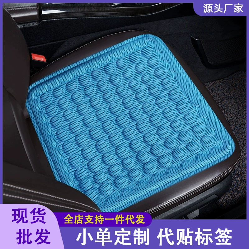 Летняя автомобильная ледяная подушка сотовый гель подушка артефакт для сидячего офиса