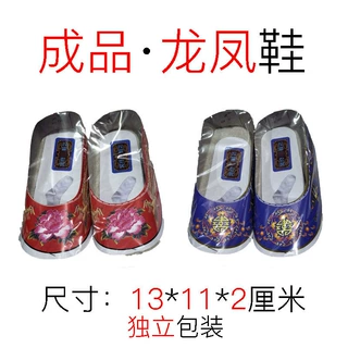 男女龙凤鞋祭祀成品鞋纸鞋批发清明节寒衣节龙凤纸鞋男女纸鞋批发