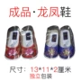 龙凤男女祭祀成品鞋寒衣