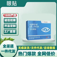 ツボの目は華視の目を貼って同じタイプの箱の中で遮光して睡眠します。