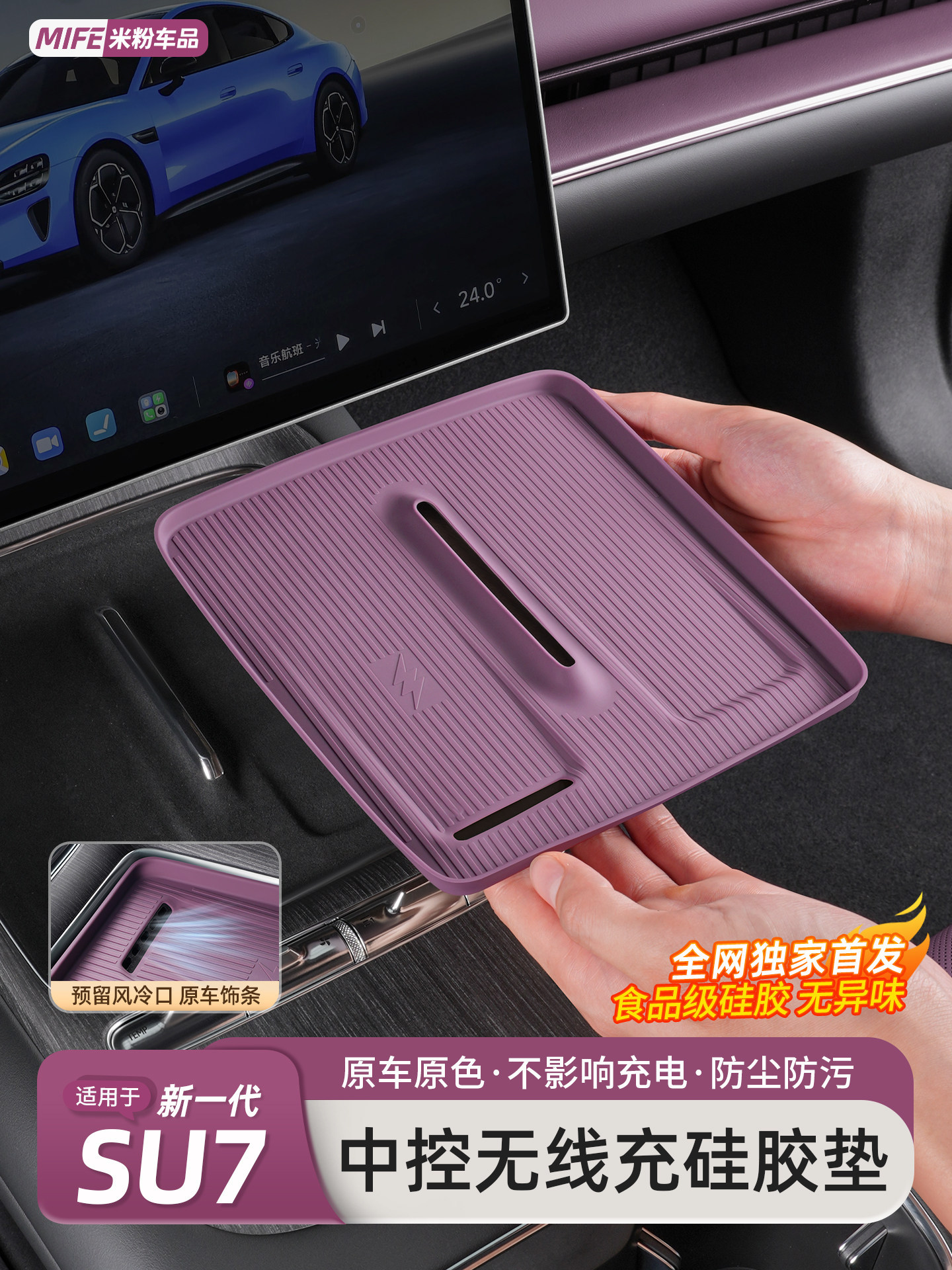 New generation wireless charging silicone mat for Xiaomi SU7/YU7, non-slip center console cup holder accessories