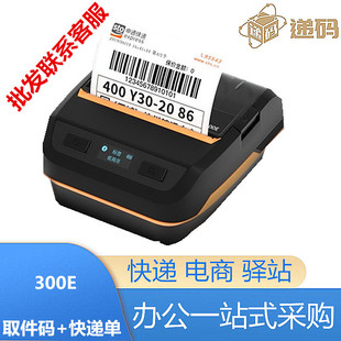 Hanyin 300e printer portable post pick-up code shipping order thermal bluetooth printer
