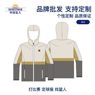Chinese Basketman Outdoor Sports Windbreaker Activity Team Competition Clothes Unisex Heat Dissipation Breathable All-match Trend